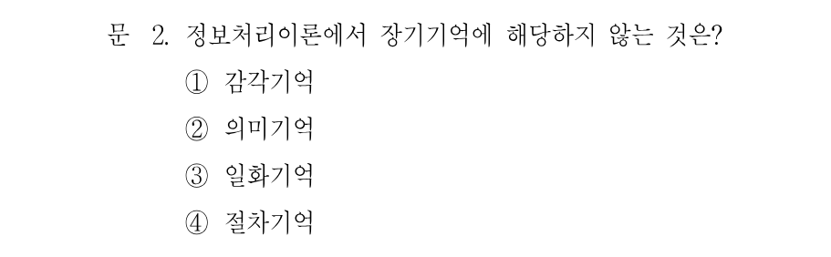 2번 문제 이미지 1