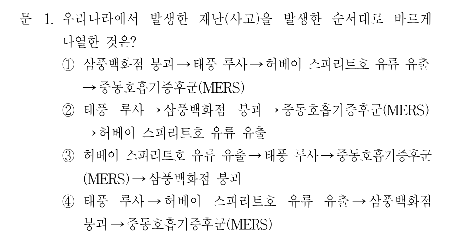1번 문제 이미지 1