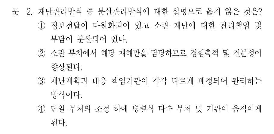 2번 문제 이미지 1
