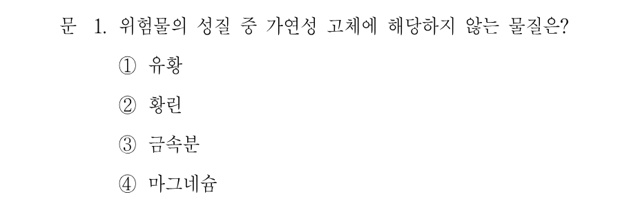 1번 문제 이미지 1