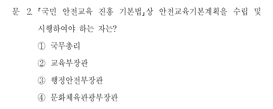 2번 문제 이미지 1
