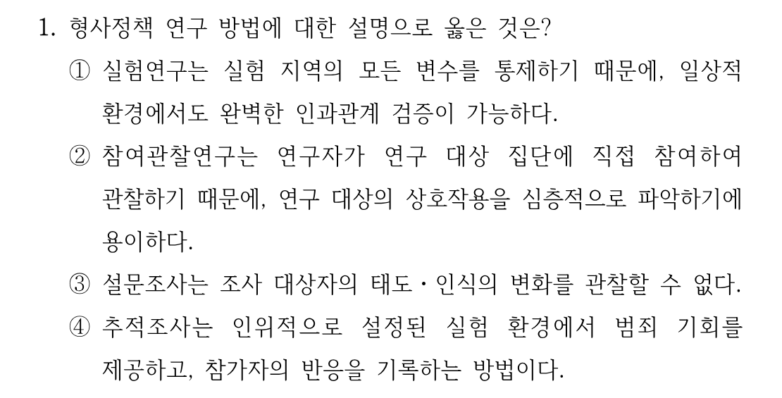 1번 문제 이미지 1