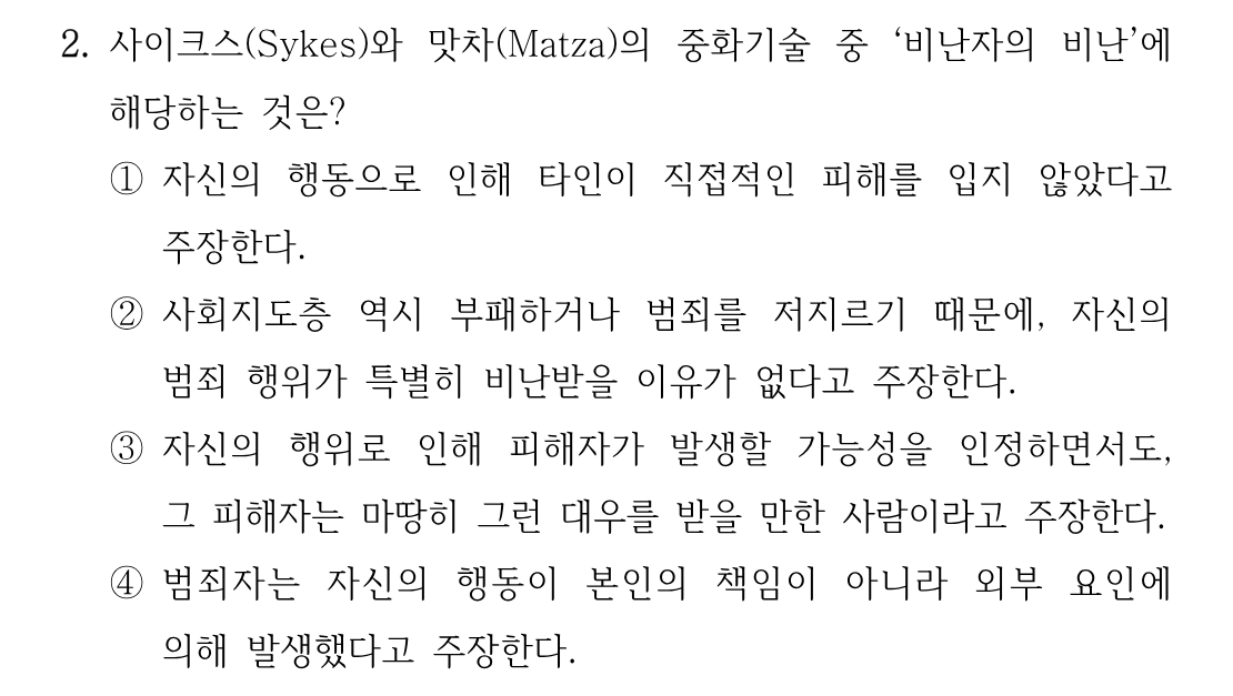 2번 문제 이미지 1