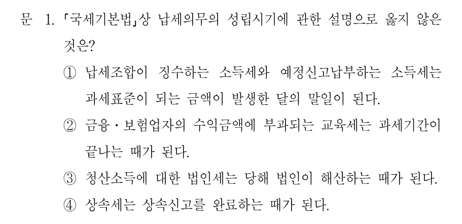 1번 문제 이미지 1