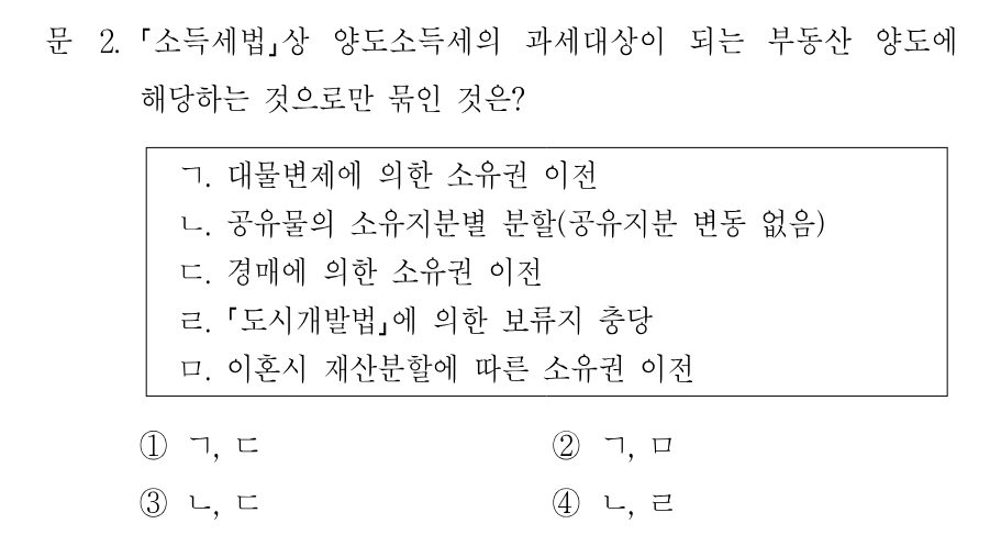 2번 문제 이미지 1