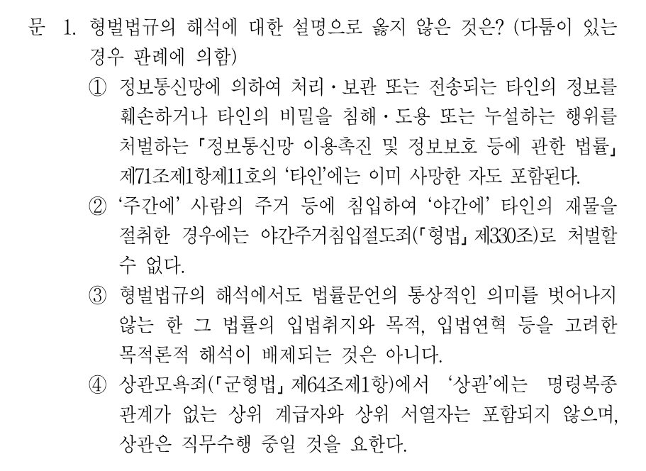 1번 문제 이미지 1