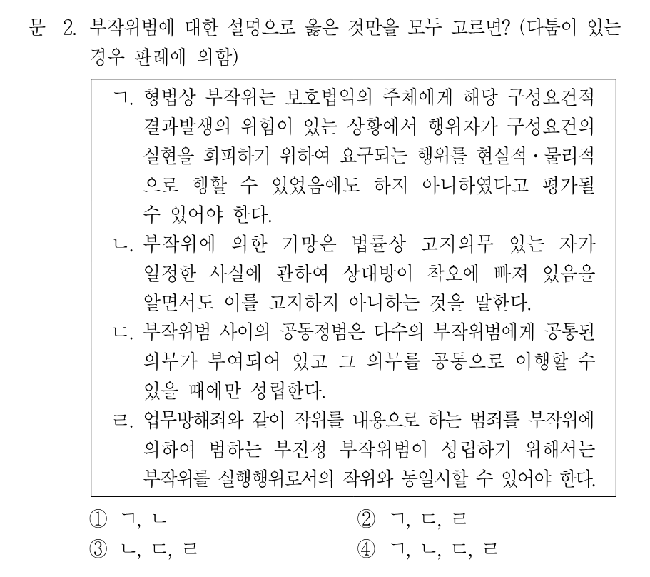 2번 문제 이미지 1