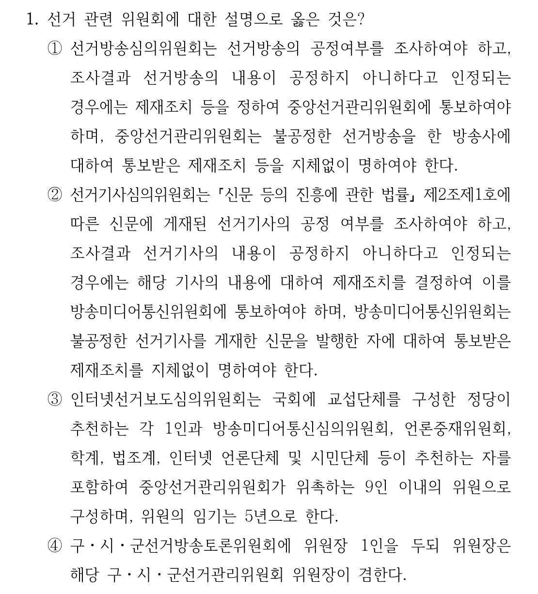 1번 문제 이미지 1