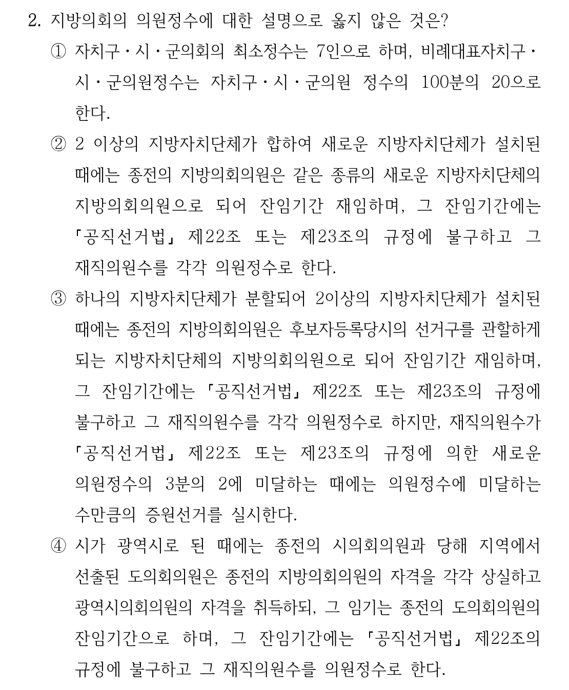 2번 문제 이미지 1