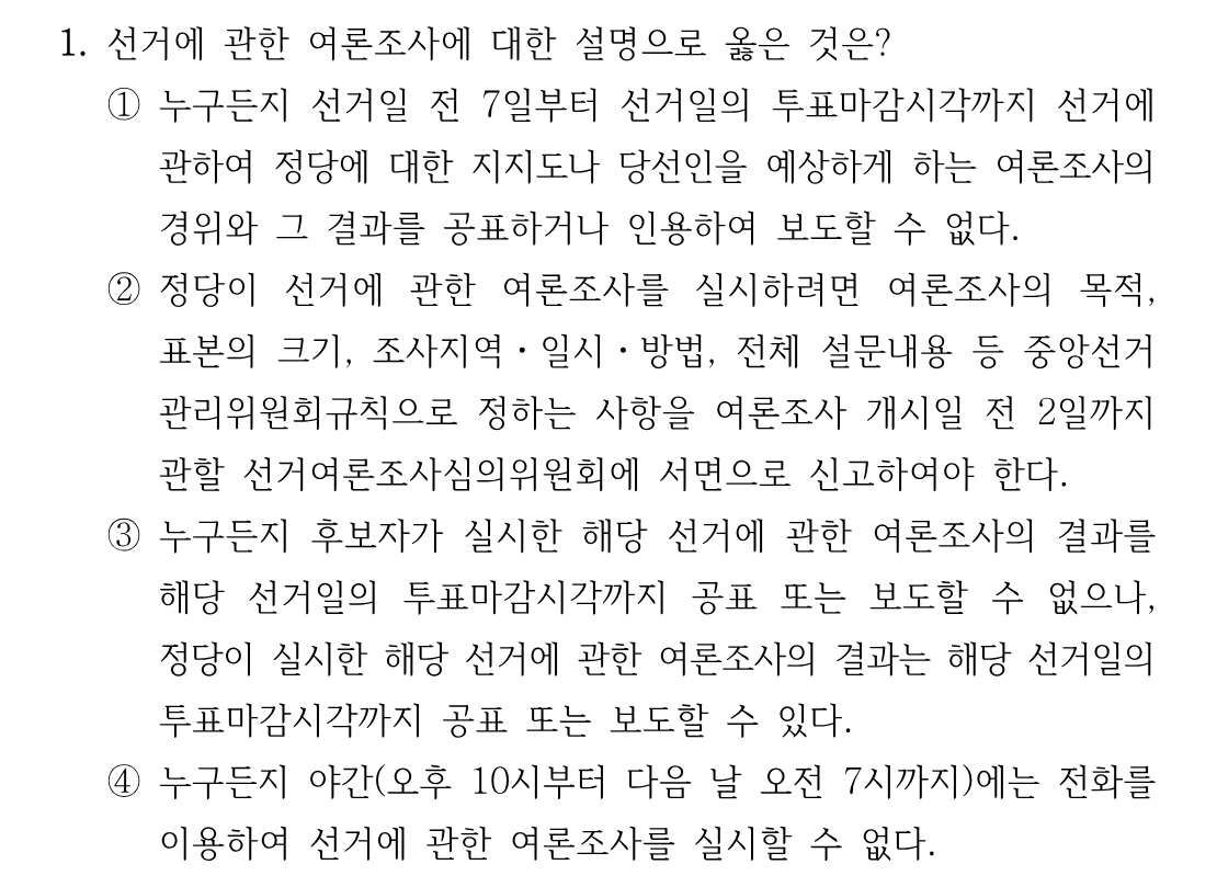 1번 문제 이미지 1