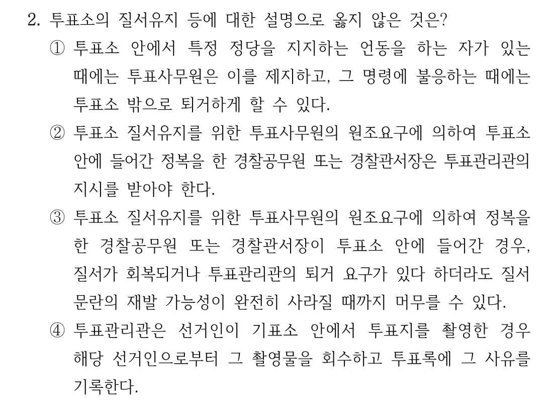 2번 문제 이미지 1