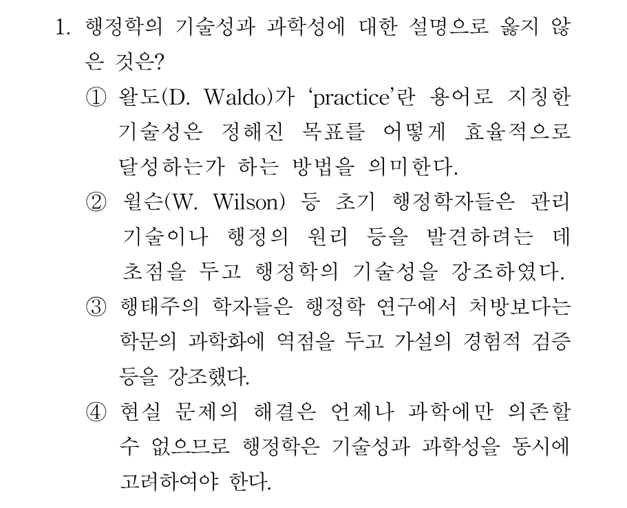 1번 문제 이미지 1