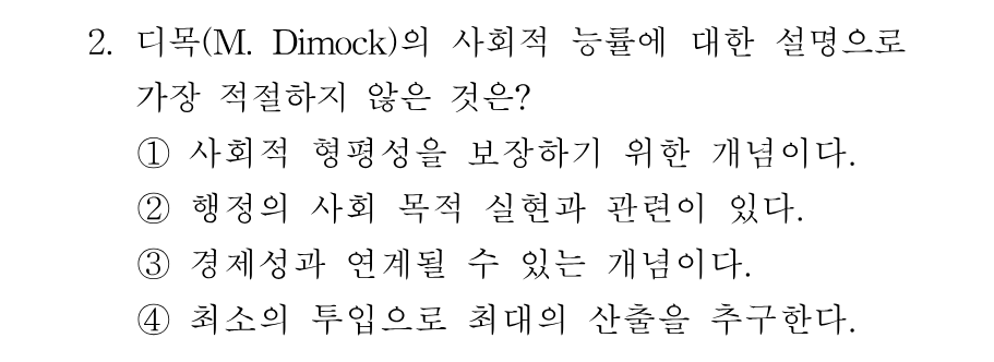 2번 문제 이미지 1