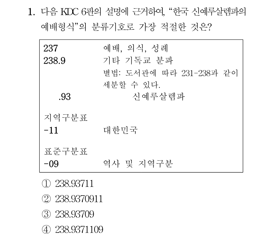 1번 문제 이미지 1