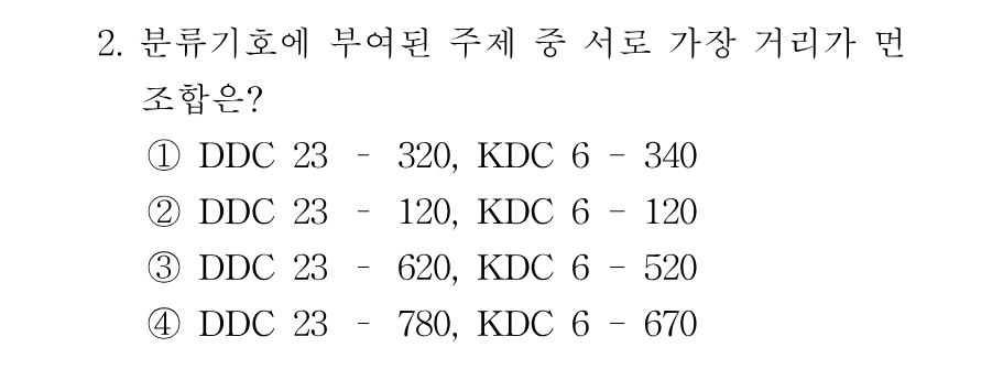 2번 문제 이미지 1