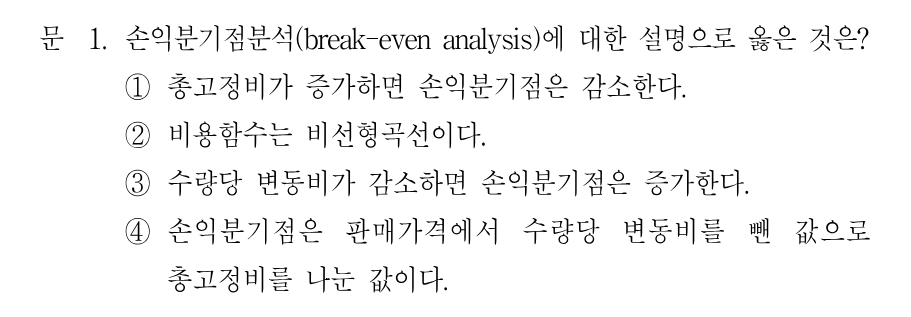 1번 문제 이미지 1
