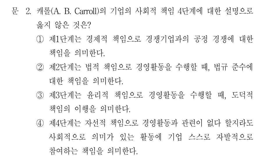 2번 문제 이미지 1