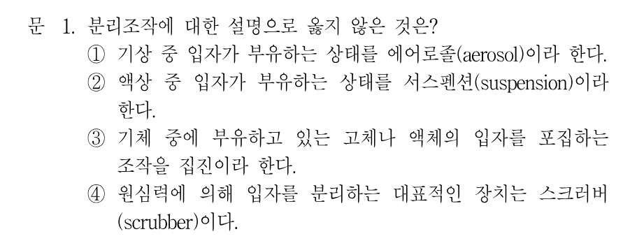 1번 문제 이미지 1