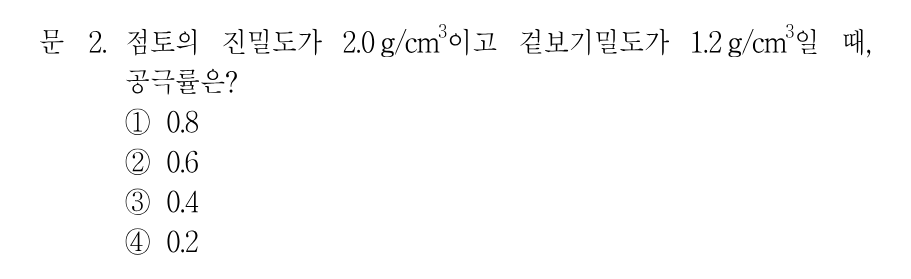 2번 문제 이미지 1