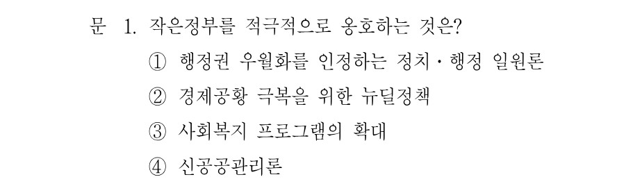 1번 문제 이미지 1