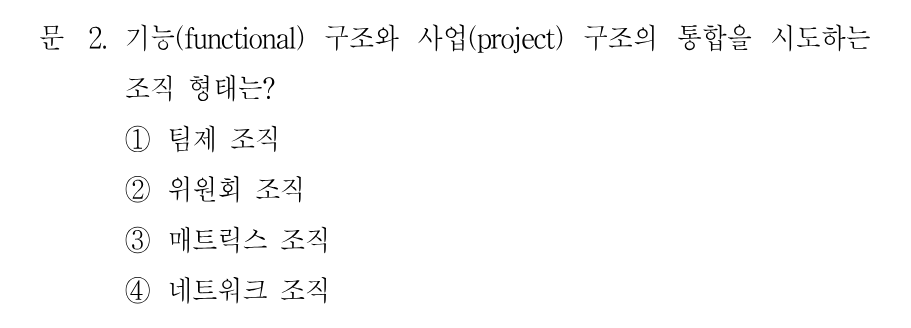 2번 문제 이미지 1
