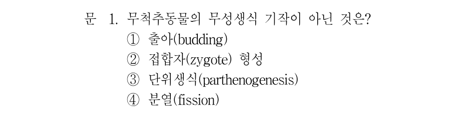 1번 문제 이미지 1