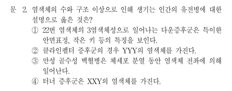 2번 문제 이미지 1