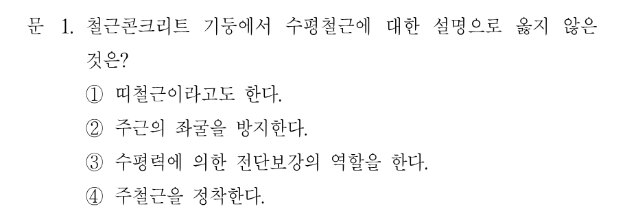 1번 문제 이미지 1