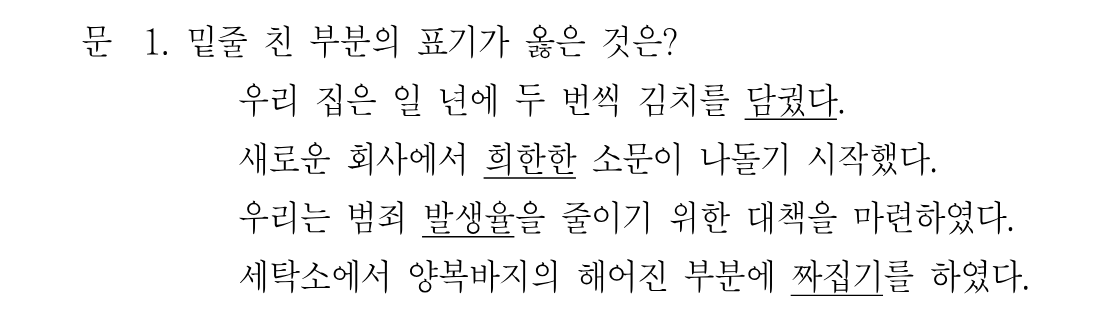 1번 문제 이미지 1
