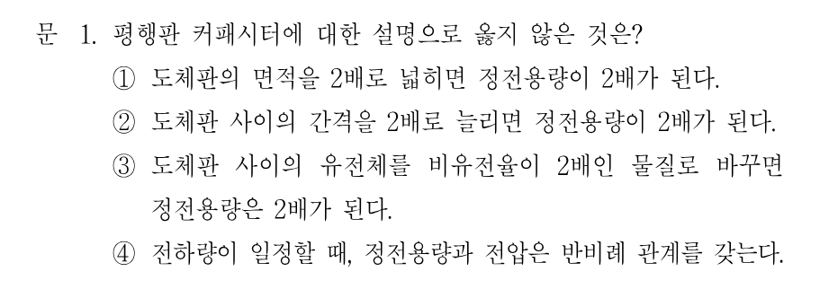 1번 문제 이미지 1