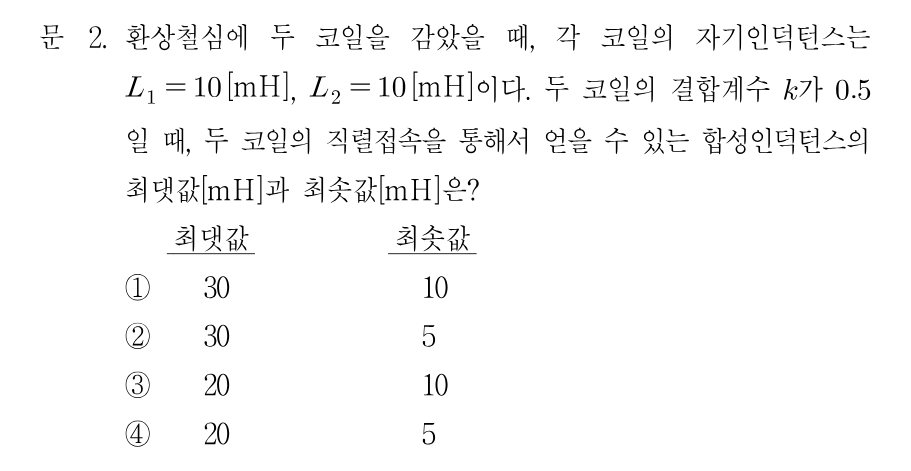 2번 문제 이미지 1