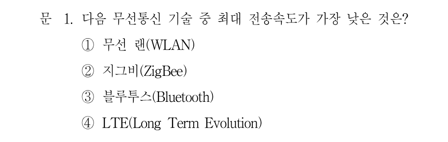 1번 문제 이미지 1