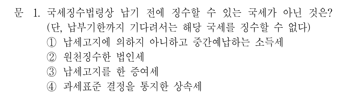 1번 문제 이미지 1