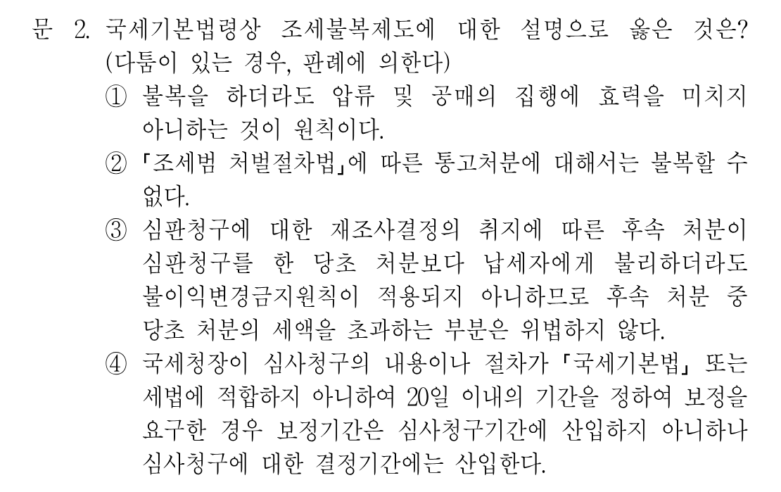 2번 문제 이미지 1