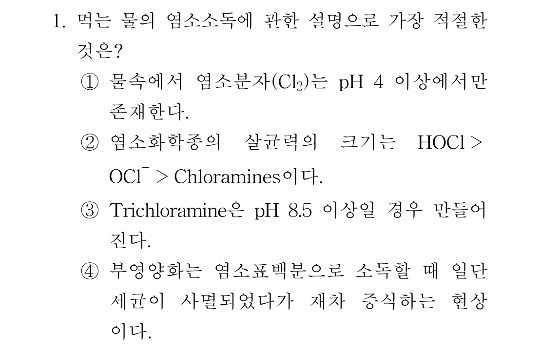1번 문제 이미지 1