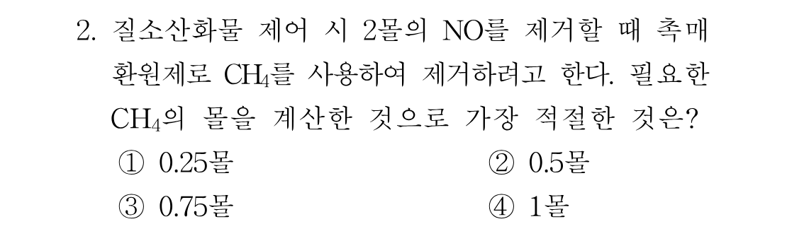 2번 문제 이미지 1