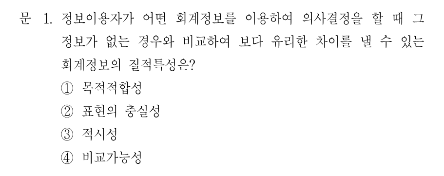 1번 문제 이미지 1