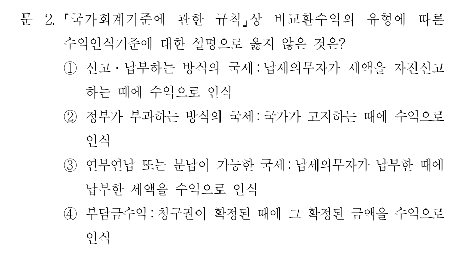 2번 문제 이미지 1