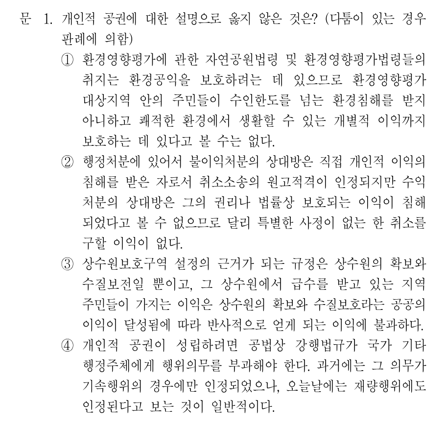 1번 문제 이미지 1