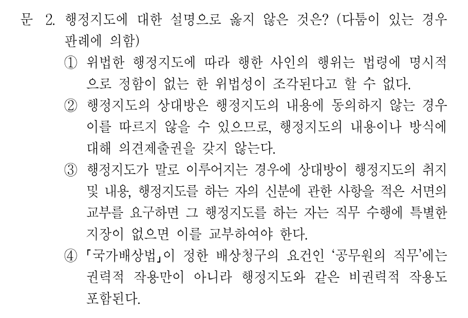 2번 문제 이미지 1