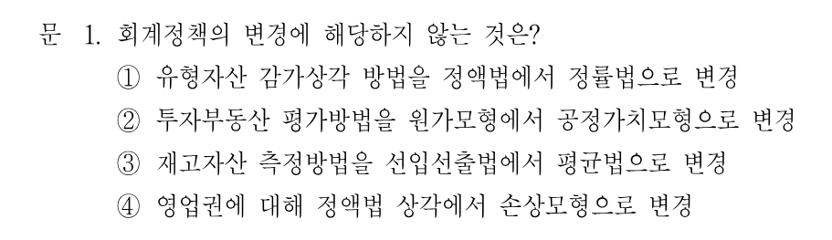 1번 문제 이미지 1
