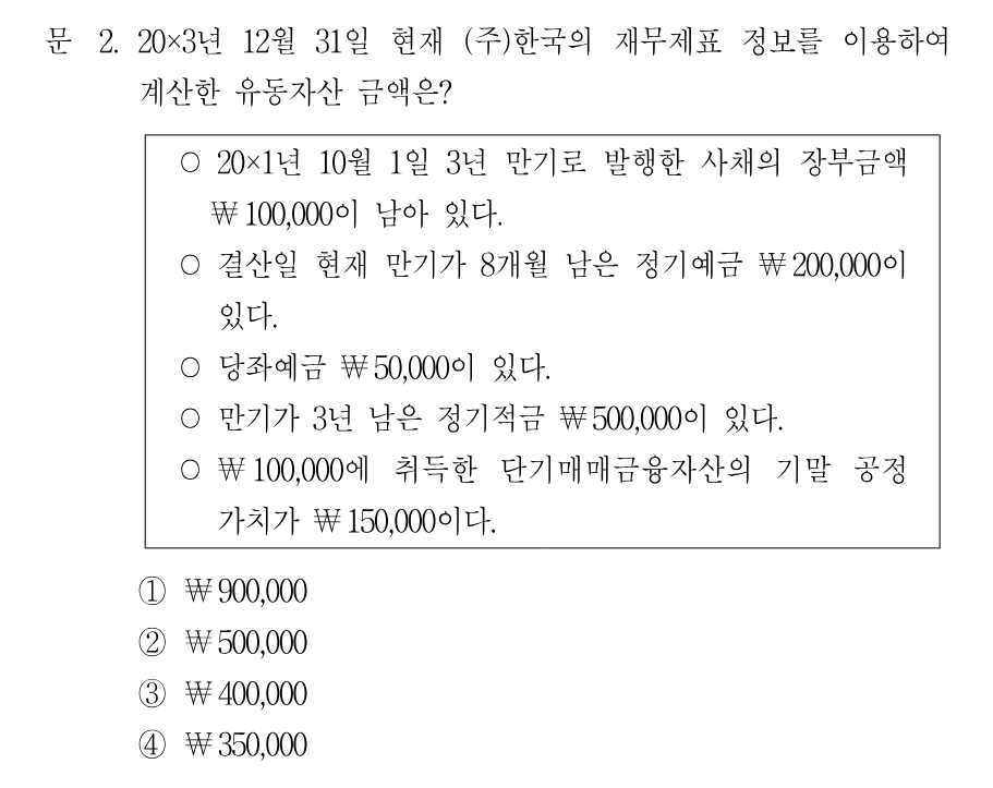 2번 문제 이미지 1