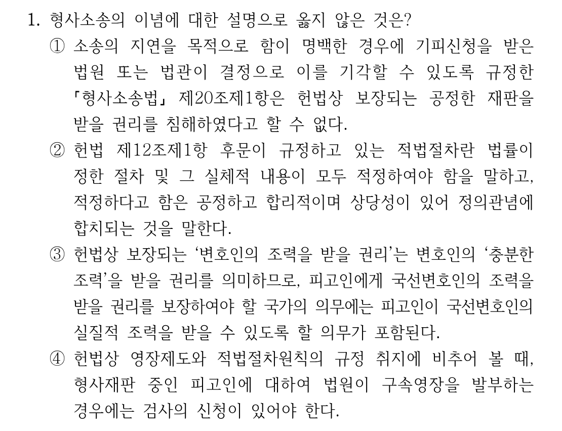 1번 문제 이미지 1