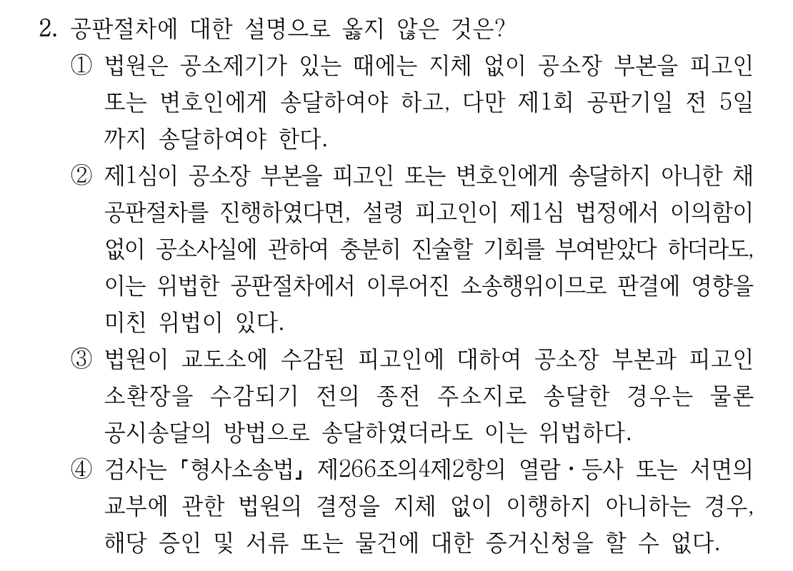 2번 문제 이미지 1