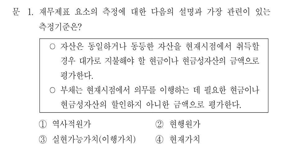 1번 문제 이미지 1