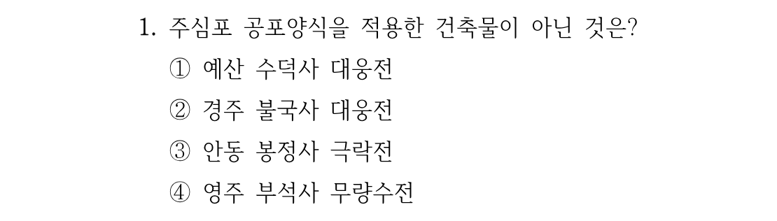 1번 문제 이미지 1
