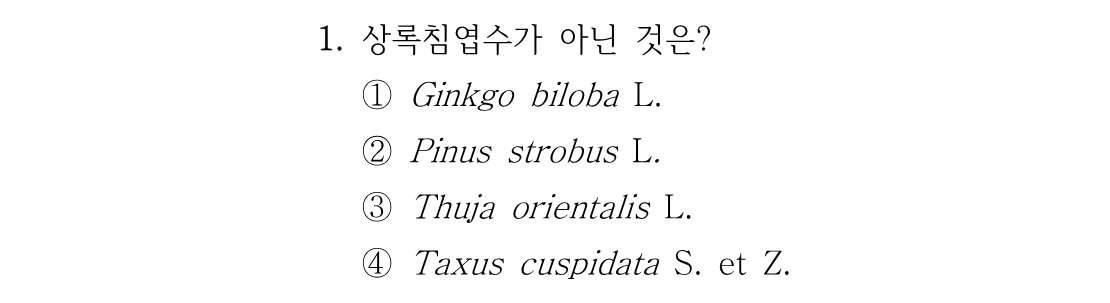 1번 문제 이미지 1