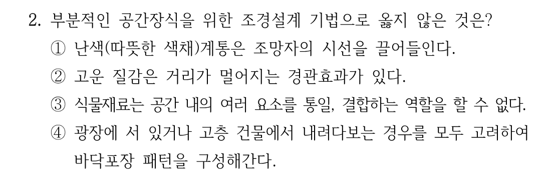 2번 문제 이미지 1
