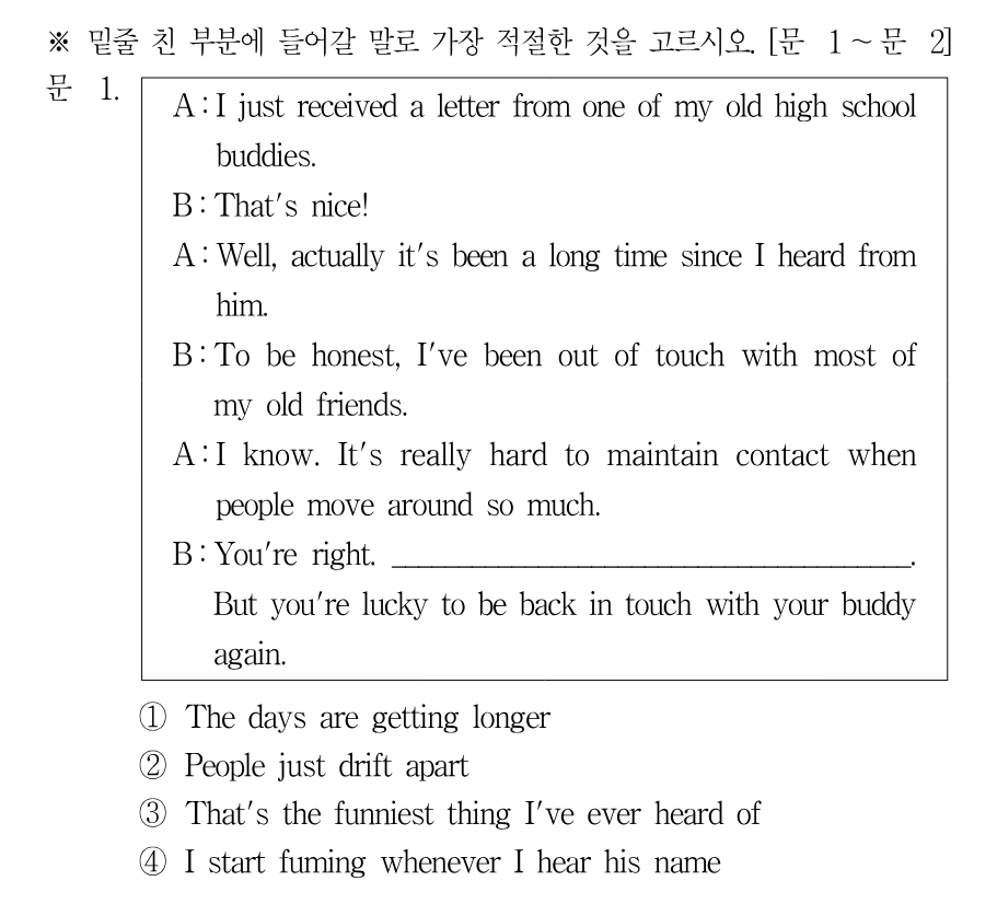 1번 문제 이미지 1