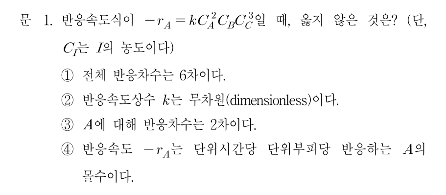 1번 문제 이미지 1